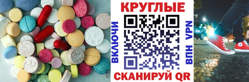 Ecstasy таблы  Александровск-Сахалинский 