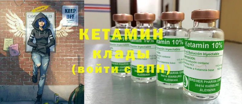 купить закладку  Александровск-Сахалинский  Кетамин ketamine 