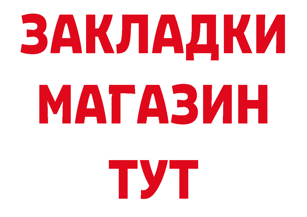 А ПВП крисы CK сайт маркетплейс MEGA Александровск-Сахалинский