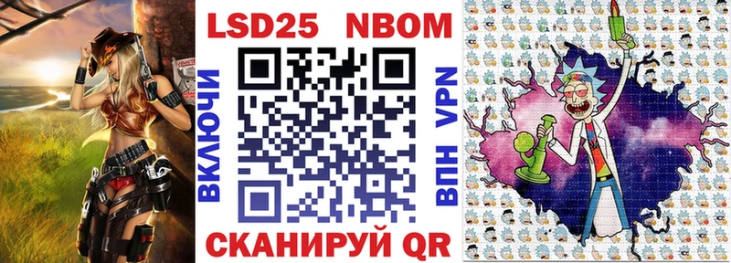 закладки  Александровск-Сахалинский  Марки 25I-NBOMe 1500мкг 